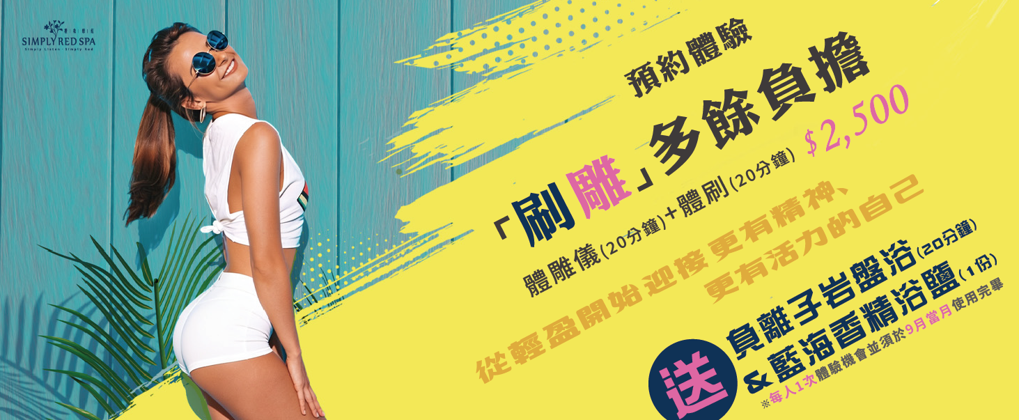 輕一點美很多_活動延長